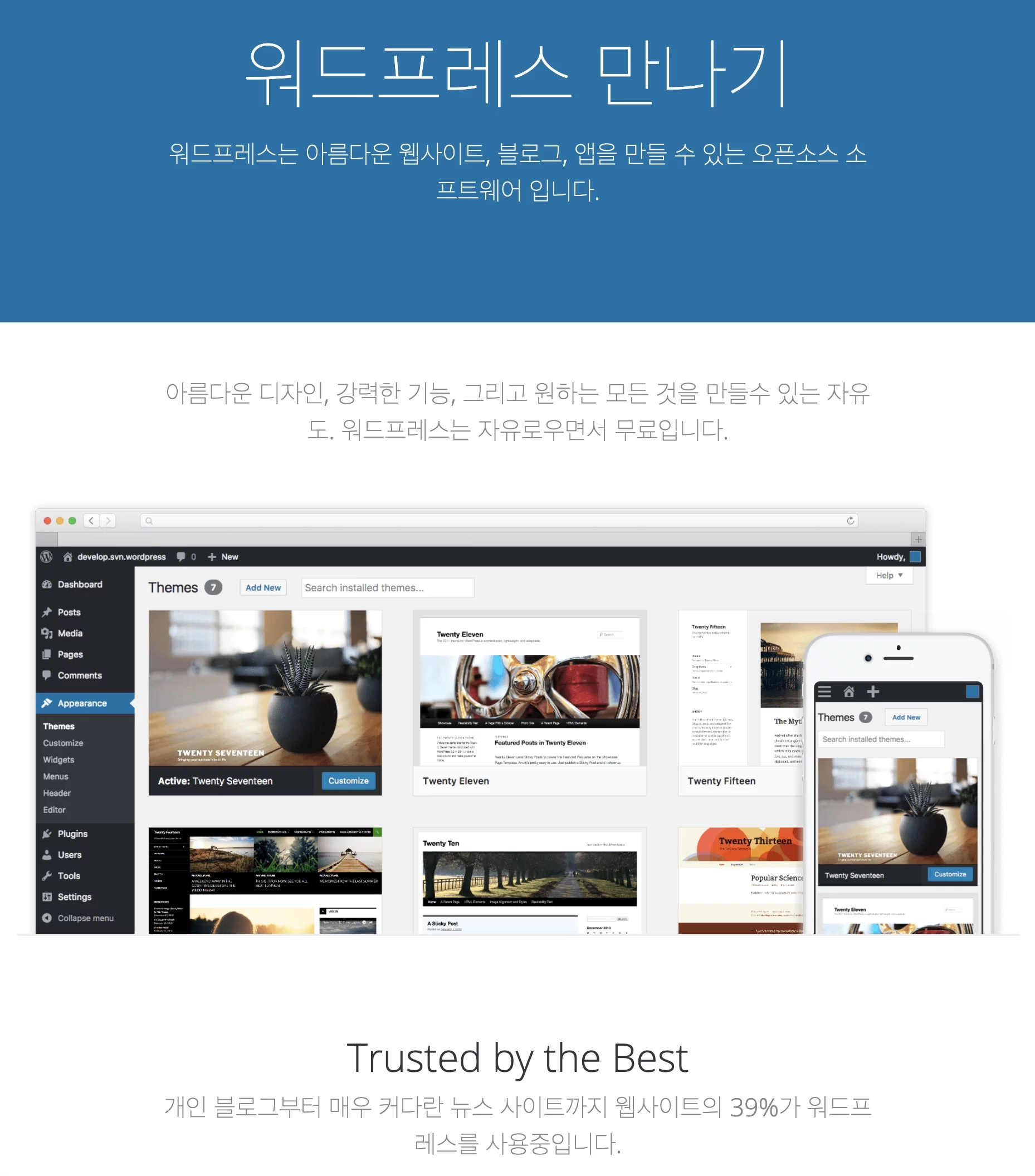 워드프레스란? 워드프레스닷컴 워드프레스란? 워드프레스닷옥