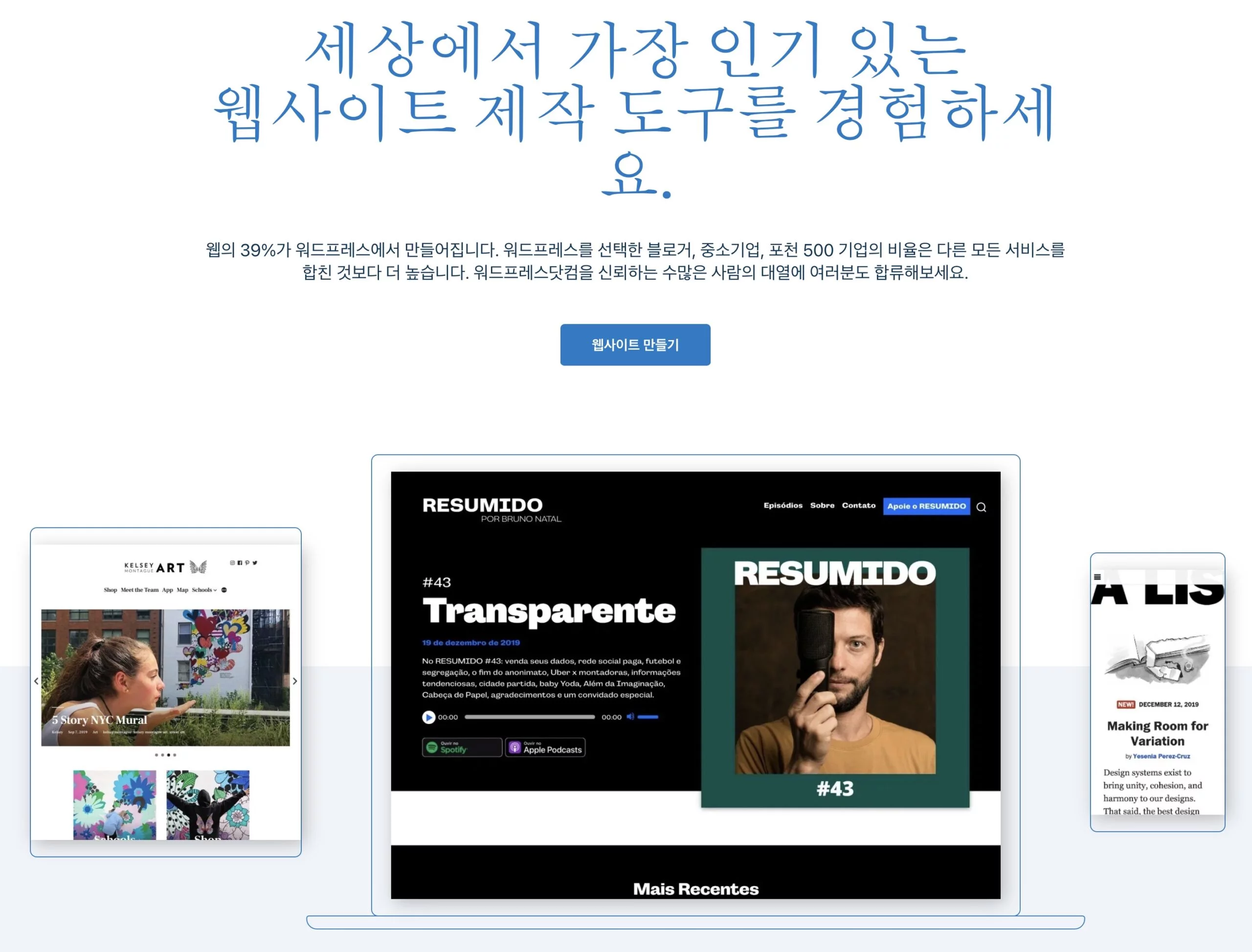 워드프레스란? 워드프레스닷컴 워드프레스란? 워드프레스닷옥